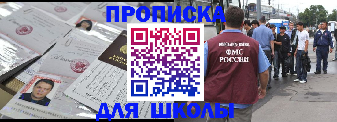 прописка 2025 в Юрюзани