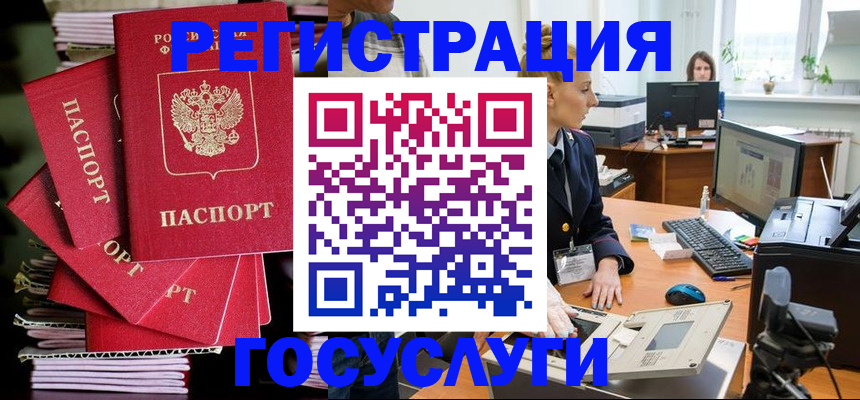 прописка для школы в Юрюзани