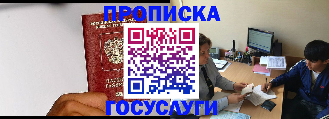 временная регистрация госуслуги в Юрюзани