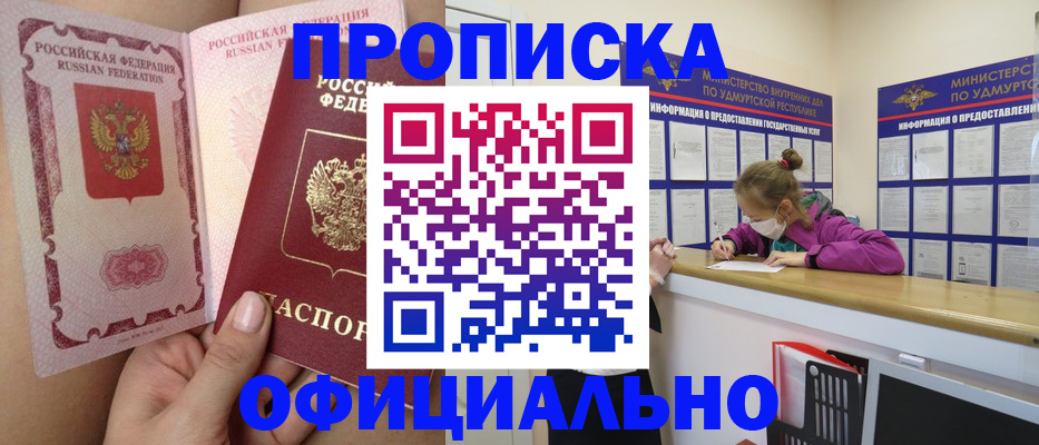 временная регистрация гарантия в Юрюзани
