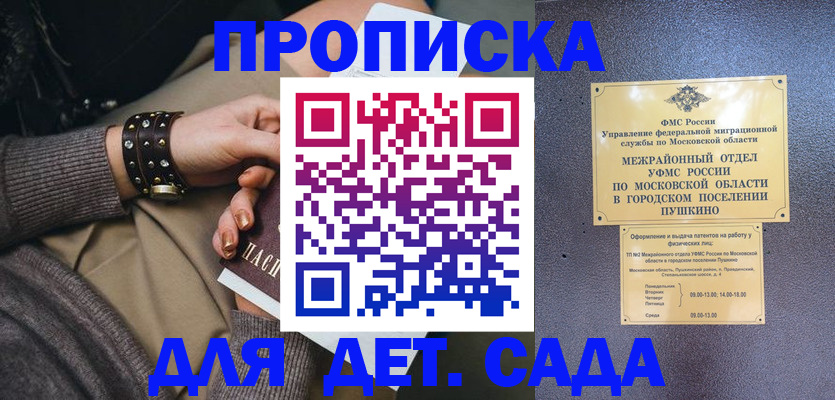 временная регистрация в Юрюзани