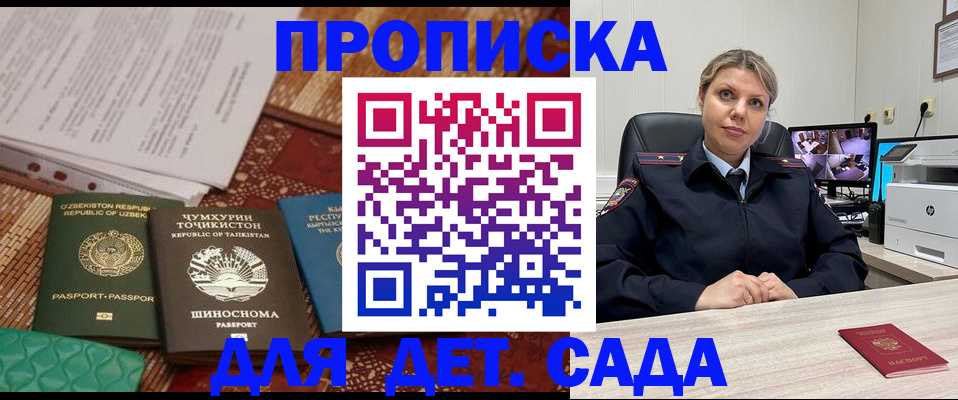 временная регистрация собственник в Юрюзани