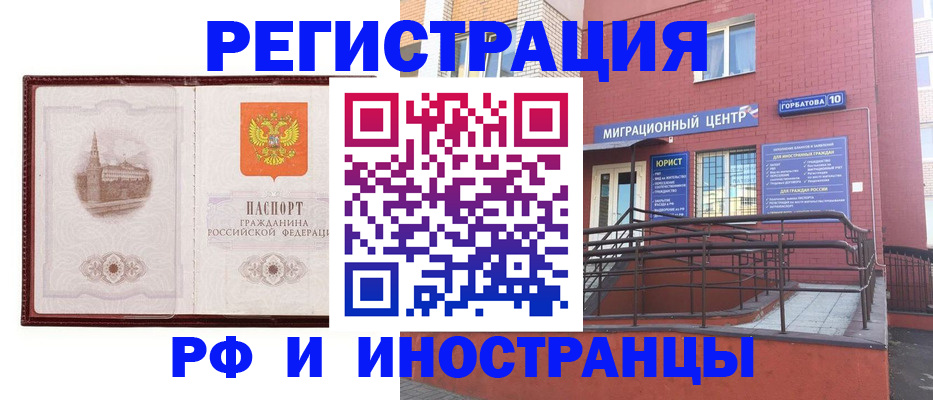 купить прописку в Юрюзани