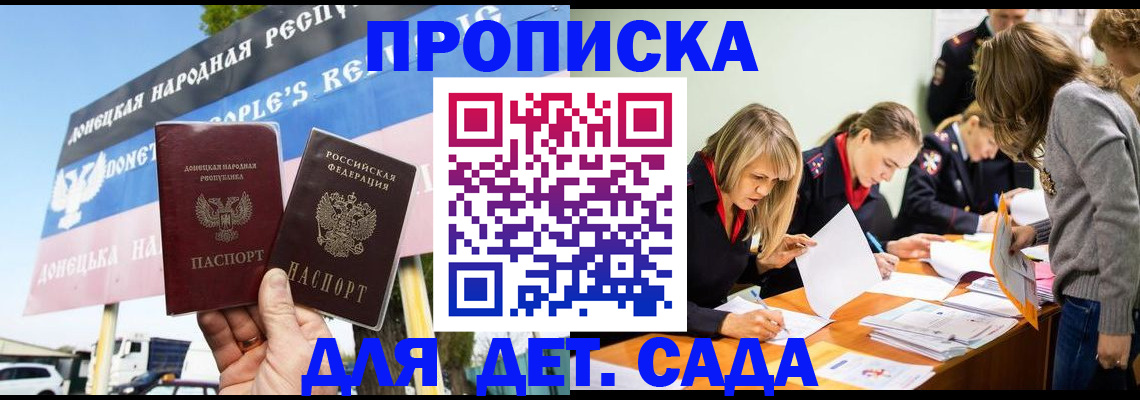временная регистрация для всех в Юрюзани